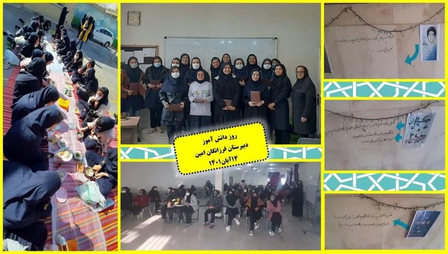 روز دانش آموز